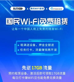 深度調(diào)查 流量進(jìn)入免費時代，智網(wǎng)打造國民免費隨身Wi-Fi服務(wù)