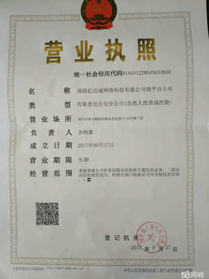 深圳億達(dá)誠(chéng)網(wǎng)絡(luò)科技饒平分公司 驅(qū)動(dòng)技術(shù)創(chuàng)新與數(shù)字化運(yùn)營(yíng)的區(qū)域先鋒