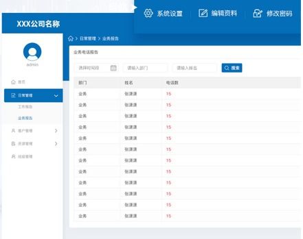 辦公軟件開發設計 驅動企業發展的關鍵引擎