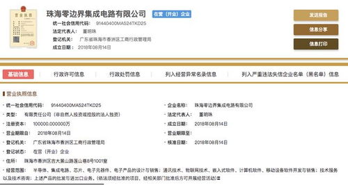 科技與財經動態 區塊鏈公眾號整頓、樂視債務澄清、格力布局芯片產業、HTC Vive無線升級